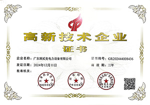 High tech enterprises